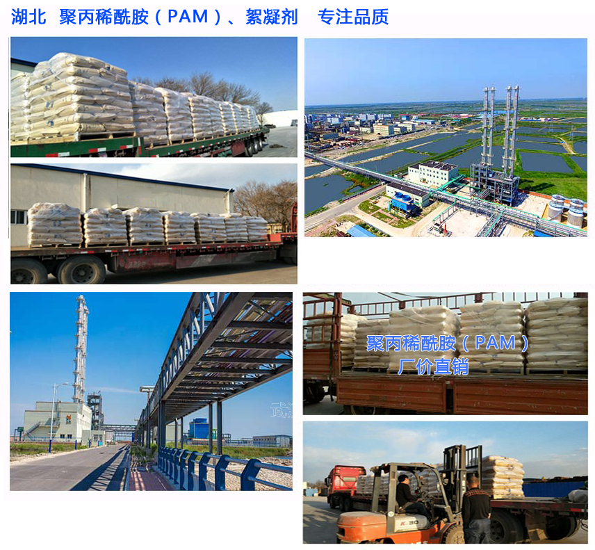 億興達(dá)聚丙稀酰胺發(fā)貨現(xiàn)場.jpg